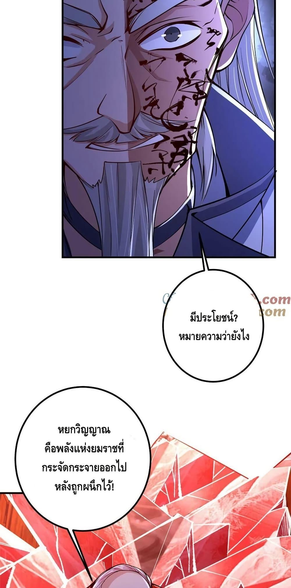 อ่านการ์ตูน Keep A Low Profile 196 ภาพที่ 34