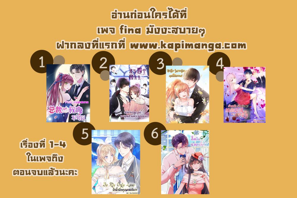 อ่านการ์ตูน Be My Only Love 74 ภาพที่ 22