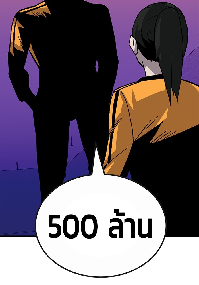 อ่านการ์ตูน Hand over the Money! 29 ภาพที่ 152