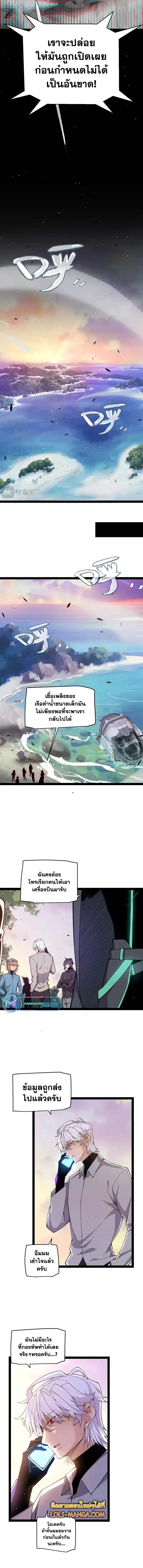 อ่านการ์ตูน The Game That I Came From 230 ภาพที่ 11