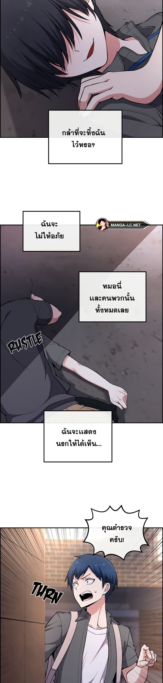 อ่านการ์ตูน Webtoon Character Na Kang Lim 145 ภาพที่ 40