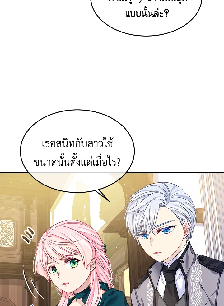 อ่านการ์ตูน I’m In Trouble Because My Husband Is So Cute 5 ภาพที่ 29