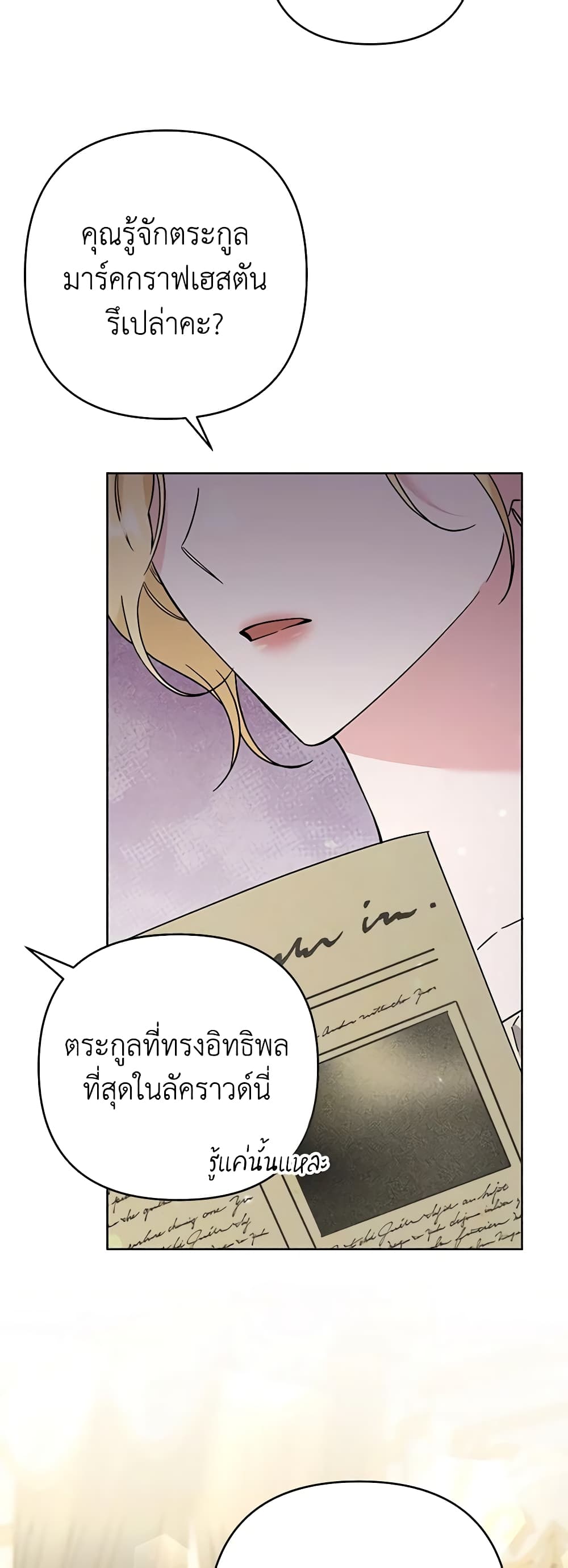 อ่านการ์ตูน What It Means to Be You 64 ภาพที่ 43