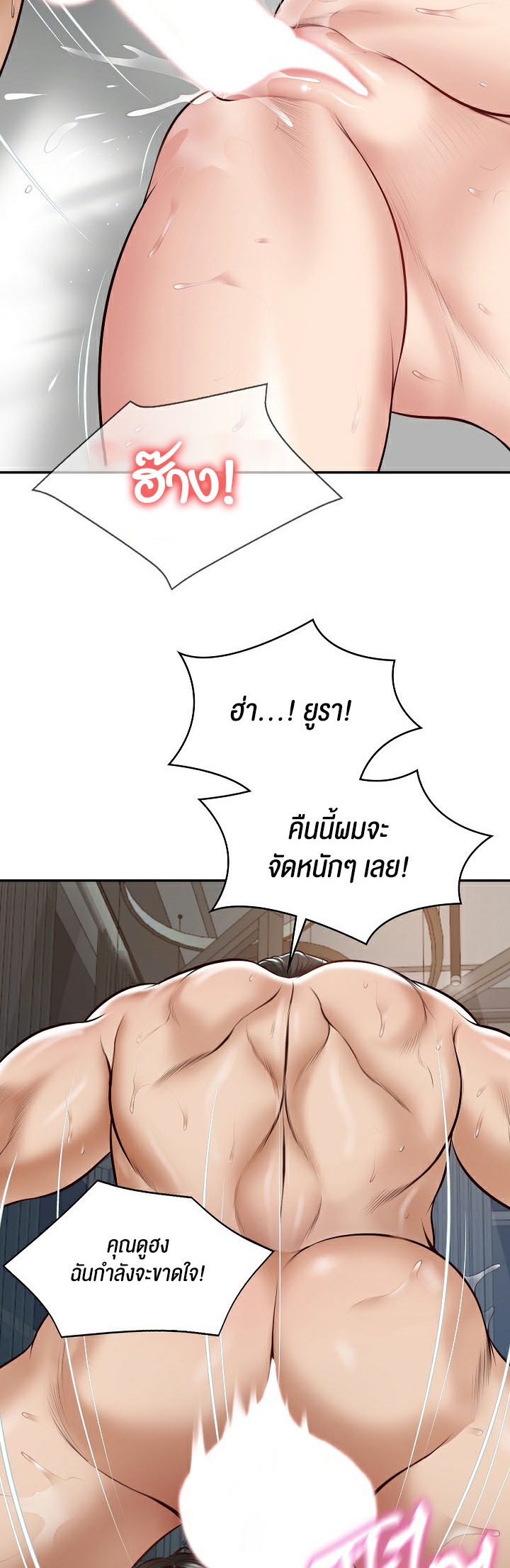 อ่านการ์ตูน The Billionaire’s Monster Cock Son In Law 2 ภาพที่ 46