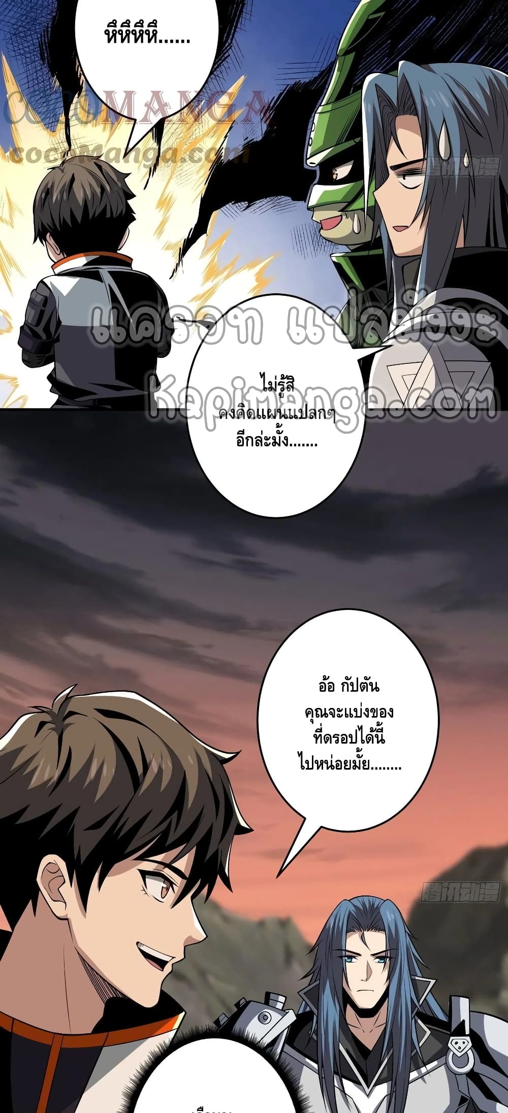 อ่านการ์ตูน King Account at the Start 177 ภาพที่ 24