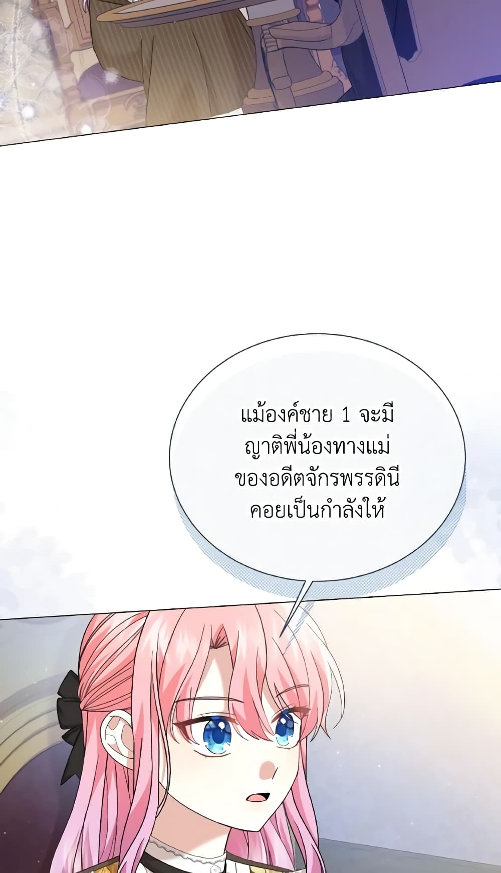 อ่านการ์ตูน The Little Princess Waits for the Breakup 26 ภาพที่ 30