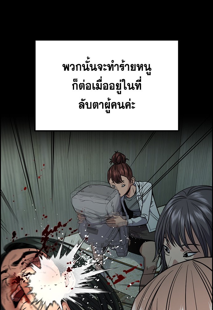 อ่านการ์ตูน True Education 114 ภาพที่ 31