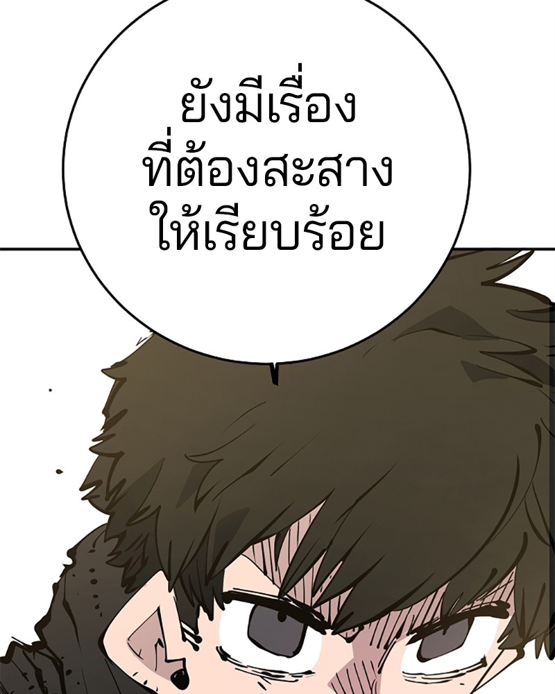 อ่านการ์ตูน Player 91 ภาพที่ 20