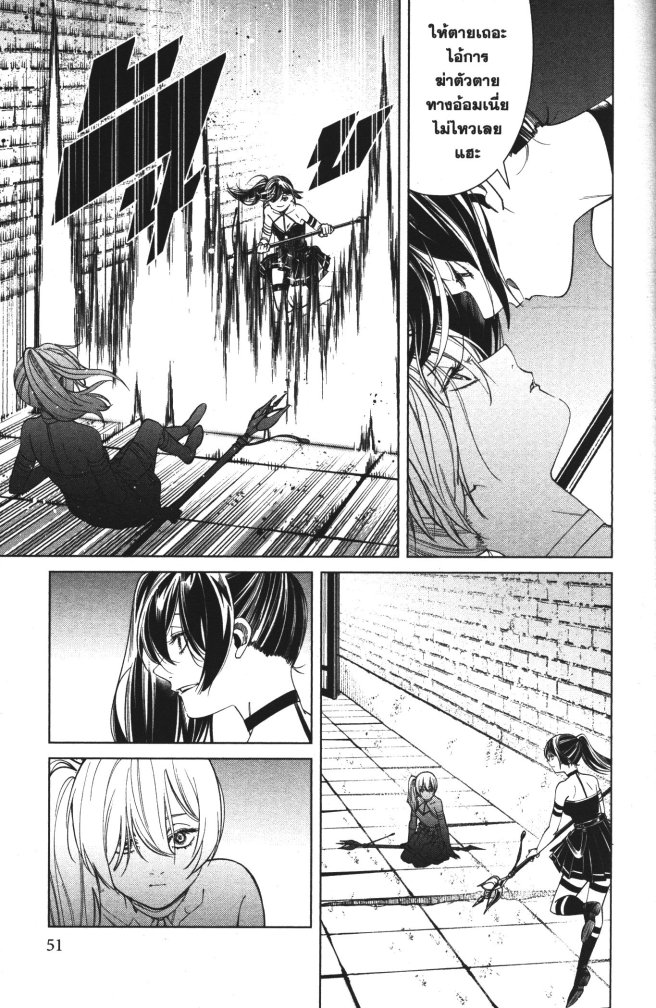 อ่านการ์ตูน Sousou no Frieren 50 ภาพที่ 13