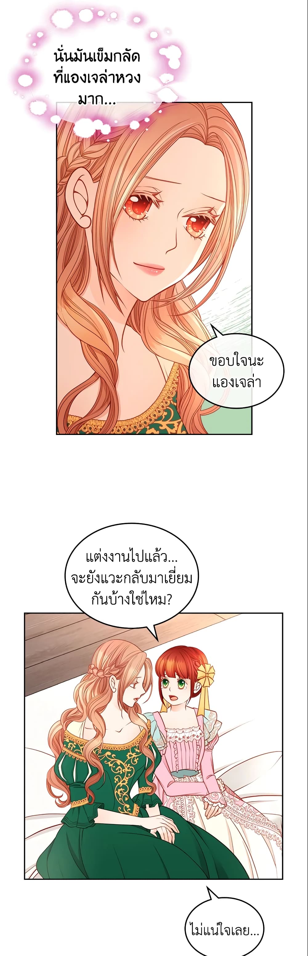 อ่านการ์ตูน The Duchess’s Secret Dressing Room 3 ภาพที่ 47