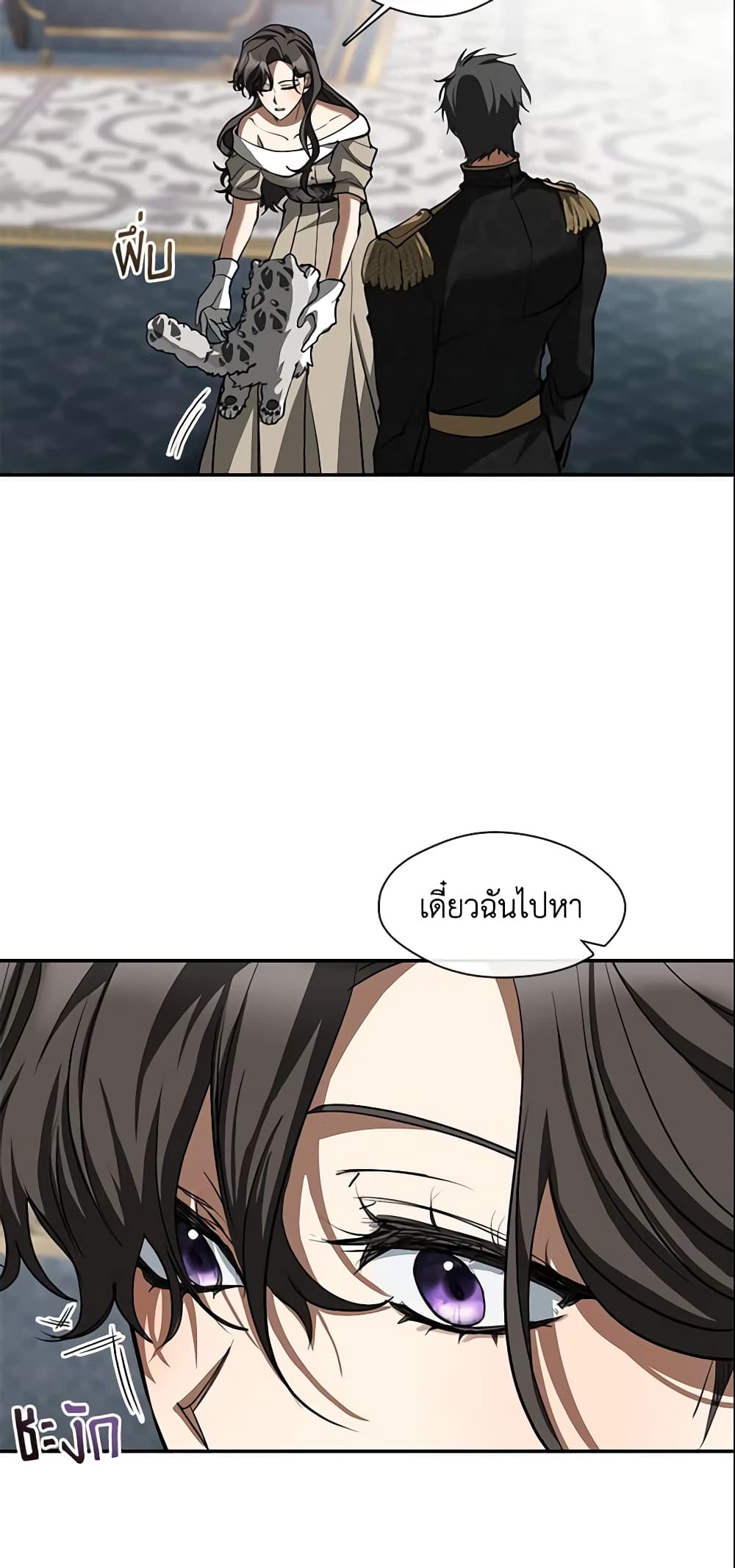 อ่านการ์ตูน I Failed To Throw The Villain Away 63 ภาพที่ 14