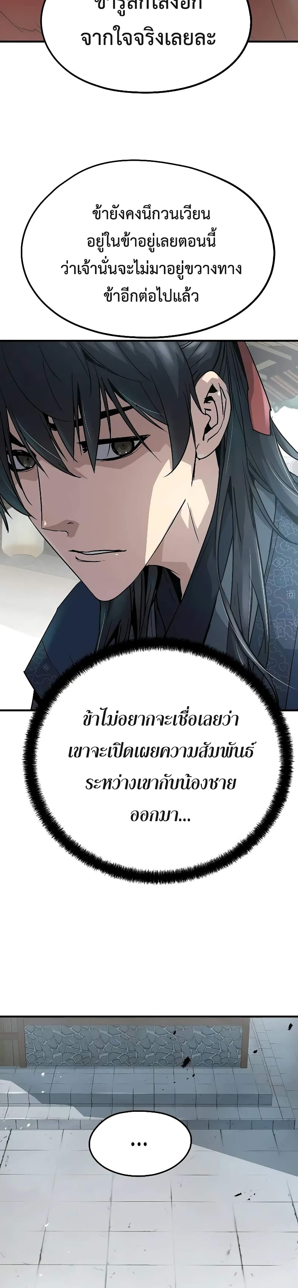 อ่านการ์ตูน Absolute Regression 16 ภาพที่ 56