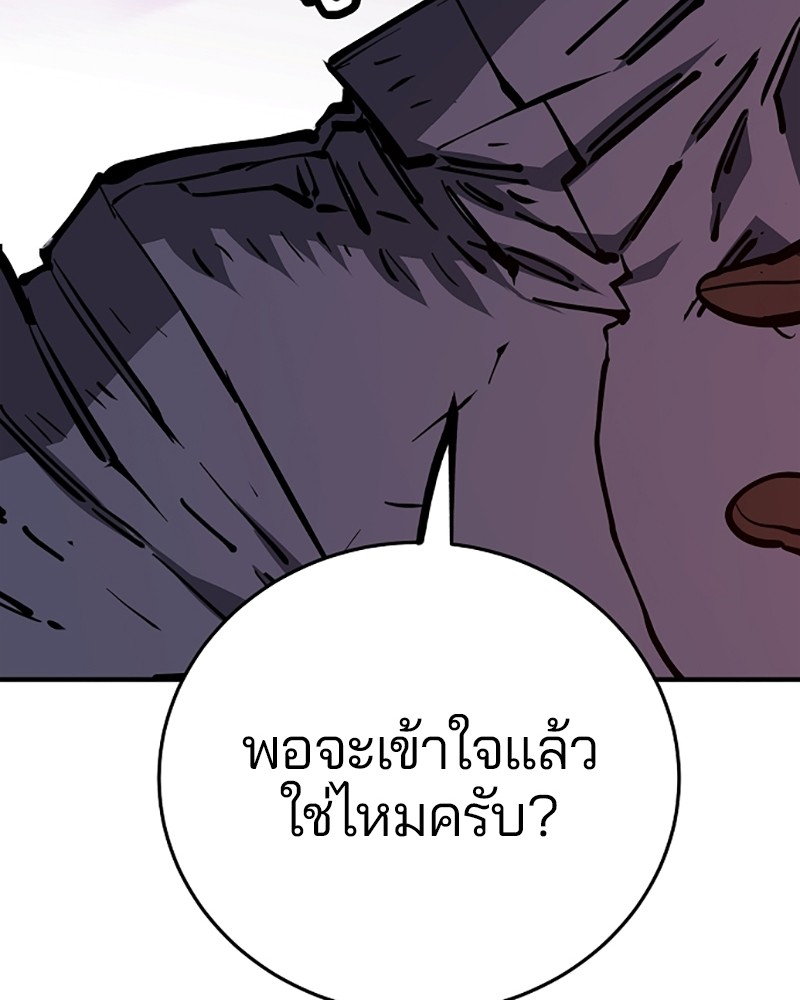 อ่านการ์ตูน Player 148 ภาพที่ 73