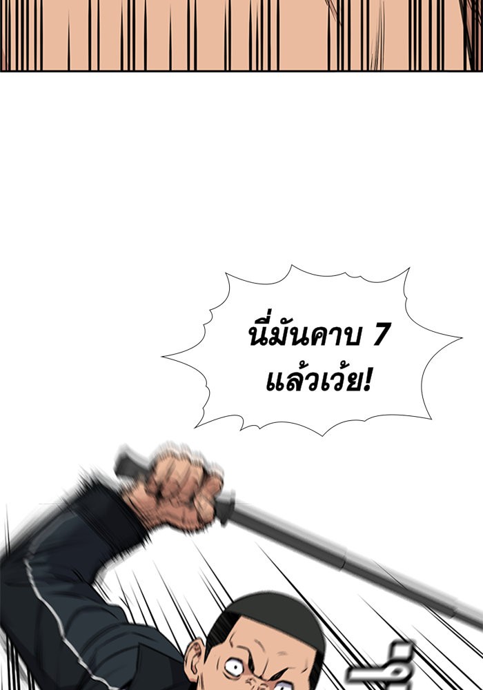 อ่านการ์ตูน True Education 9 ภาพที่ 27