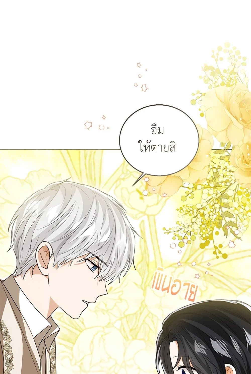 อ่านการ์ตูน Baby Princess Through the Status Window 96 ภาพที่ 88