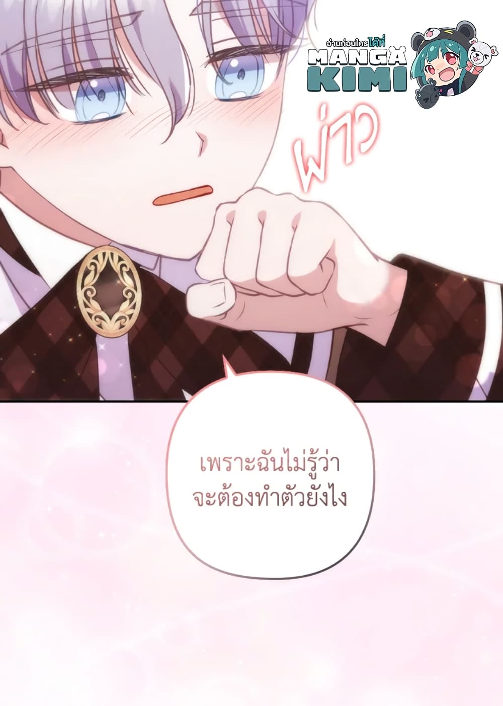 อ่านการ์ตูน I Was Seduced by the Sick Male Lead 26 ภาพที่ 50