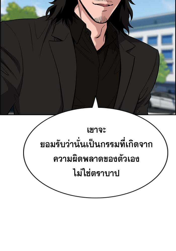 อ่านการ์ตูน True Education 63 ภาพที่ 53