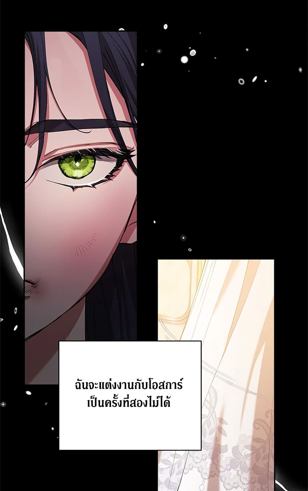 อ่านการ์ตูน The Broken Ring This Marriage Will Fail Anyway 10 ภาพที่ 77