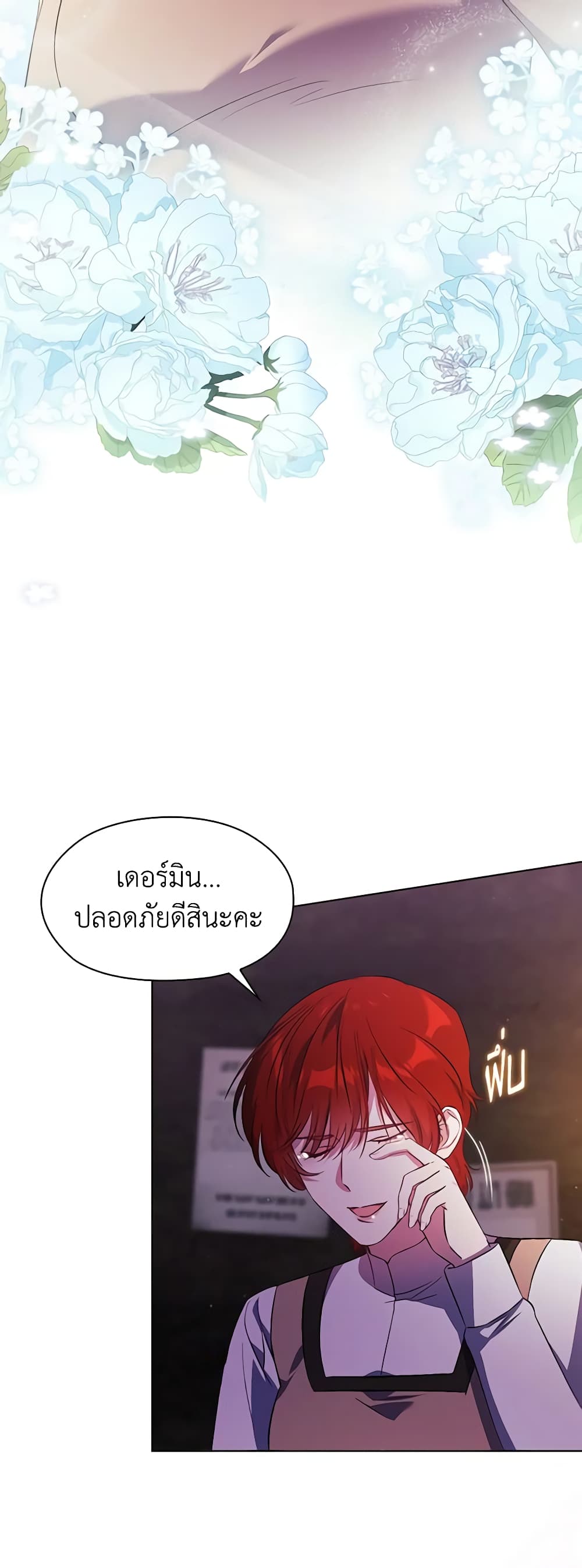 อ่านการ์ตูน I Don’t Trust My Twin Sister Series 62 ภาพที่ 3