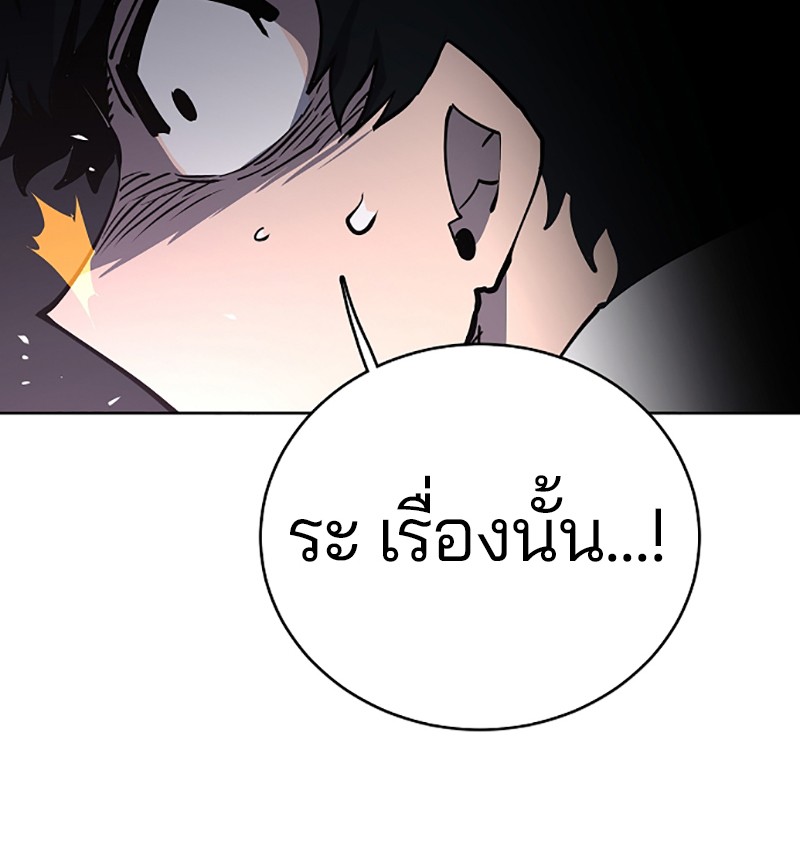 อ่านการ์ตูน Player 20 ภาพที่ 17