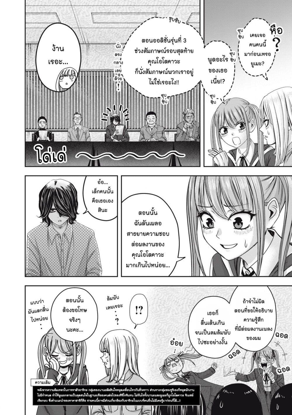 อ่านการ์ตูน Watashi no Arika 52 ภาพที่ 2