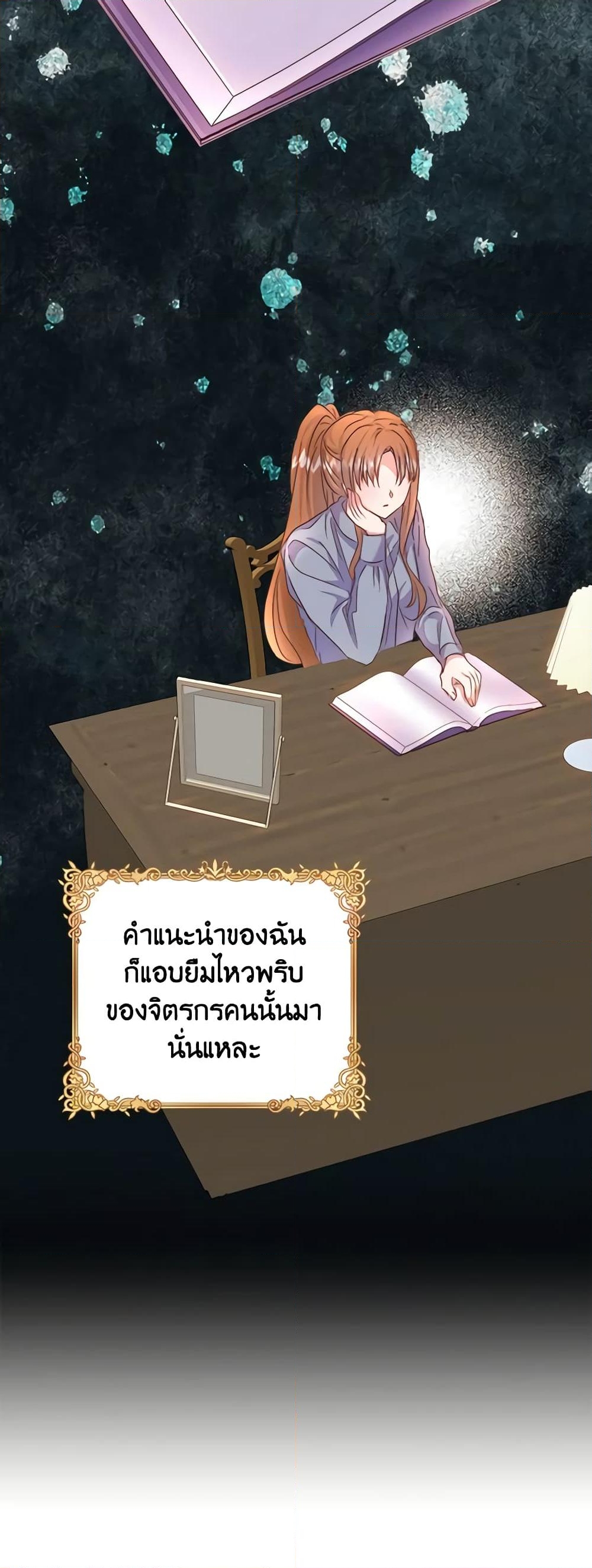 อ่านการ์ตูน I Didn’t Save You To Get Proposed To 70 ภาพที่ 3