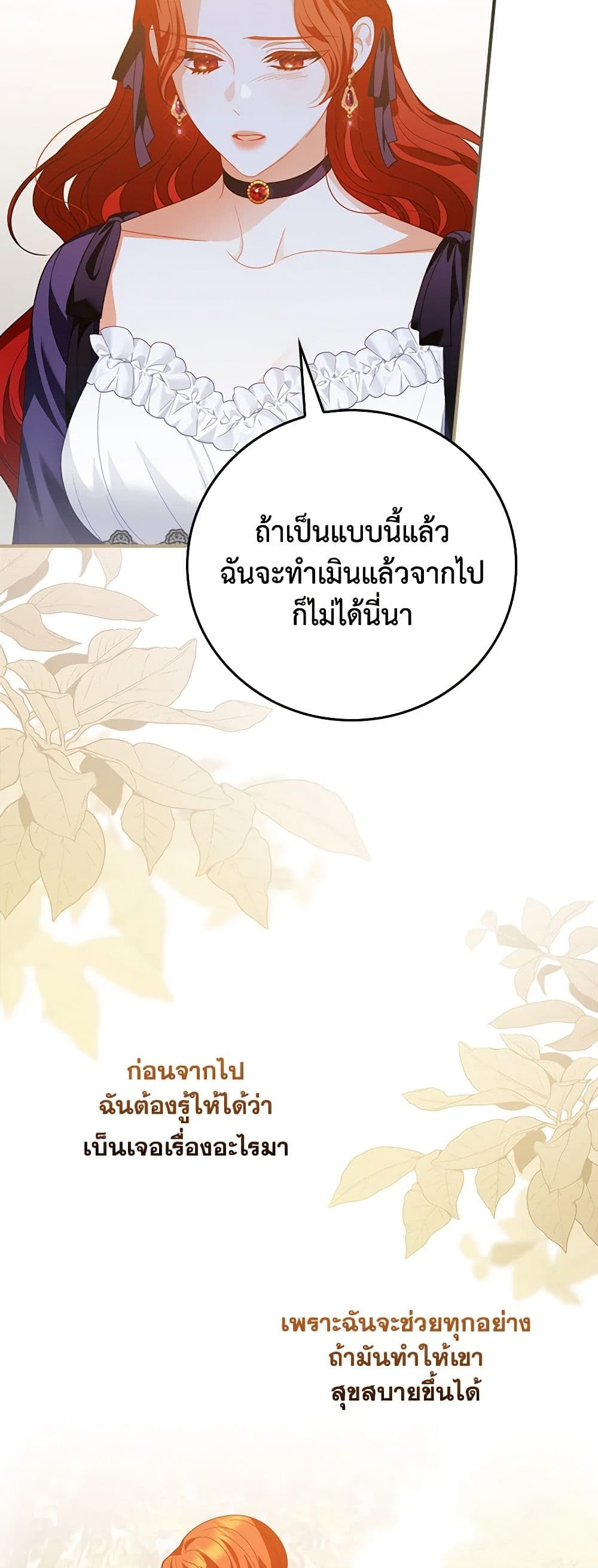 อ่านการ์ตูน I Raised Him Modestly, But He Came Back Obsessed With Me 41 ภาพที่ 60