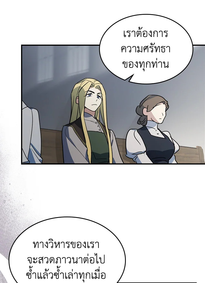 อ่านการ์ตูน The Lady and The Beast 100 ภาพที่ 7