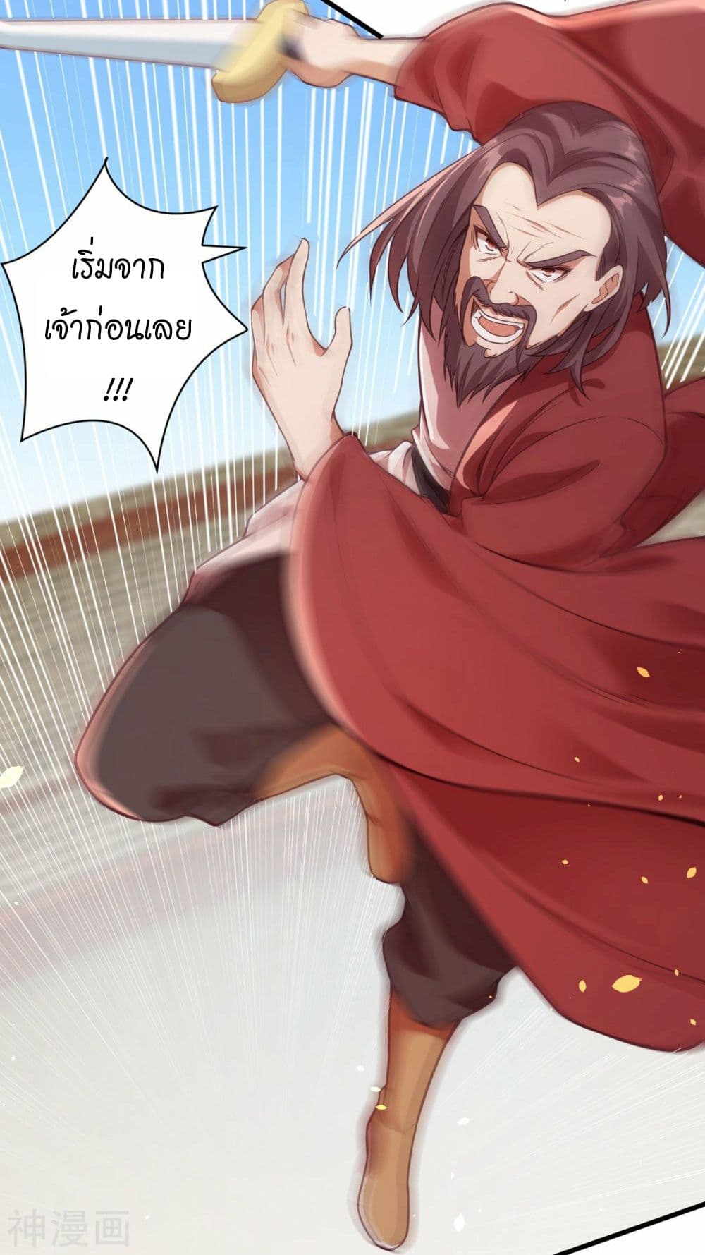 อ่านการ์ตูน Against the Gods 457 ภาพที่ 47