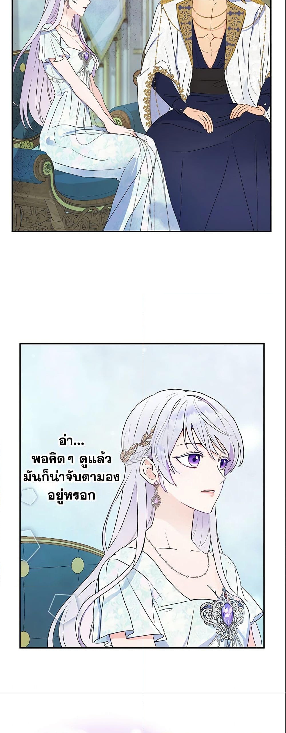 อ่านการ์ตูน Forget My Husband, I’ll Go Make Money 8 ภาพที่ 9