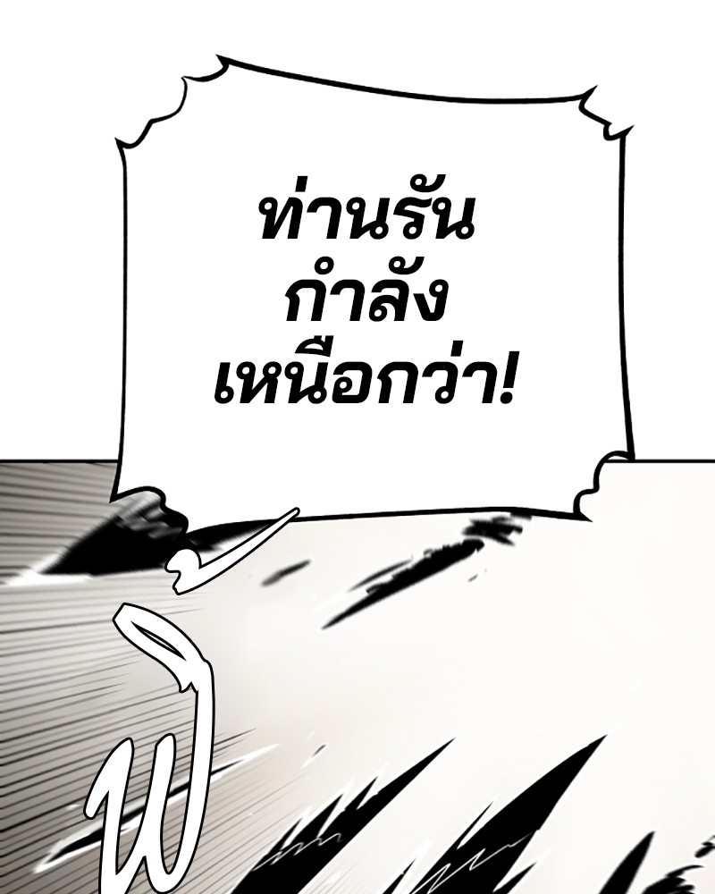 อ่านการ์ตูน Player 135 ภาพที่ 76