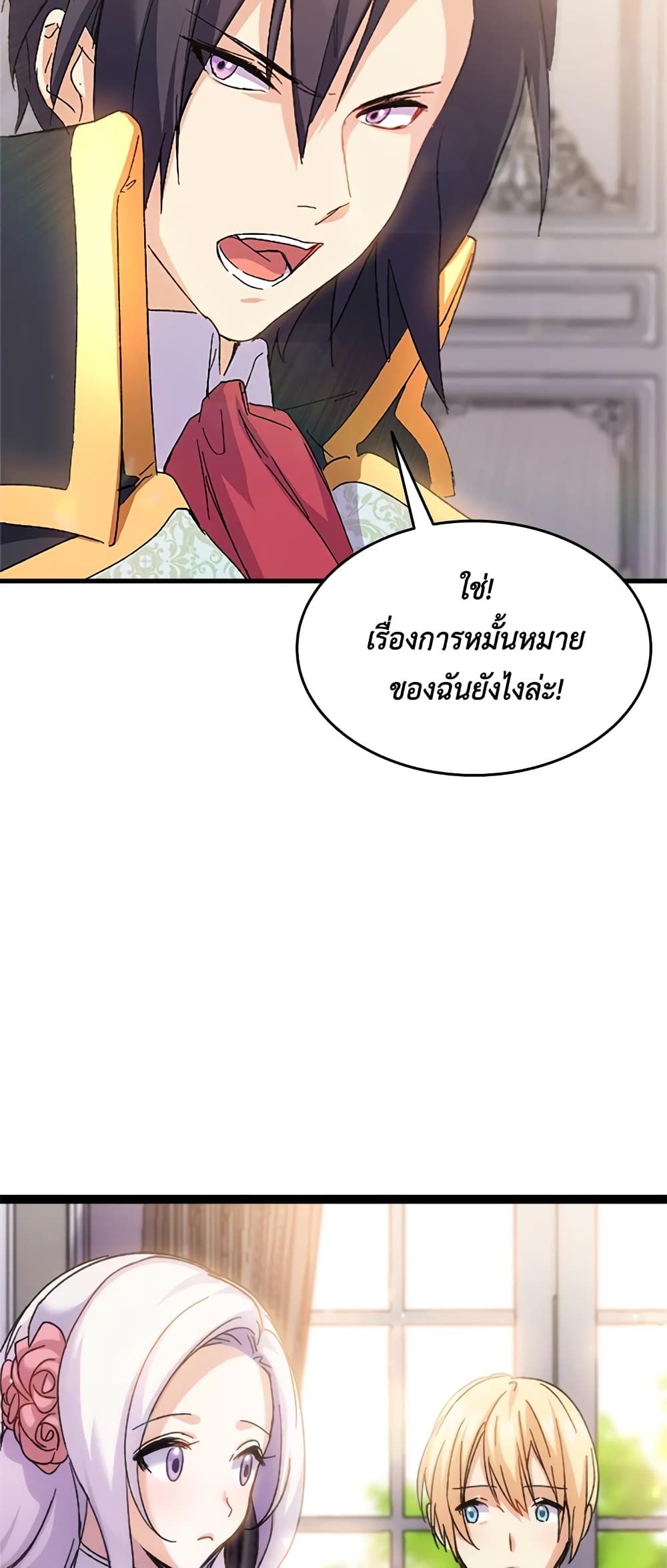 อ่านการ์ตูน I Tried To Persuade My Brother And He Entrusted The Male Lead To Me 31 ภาพที่ 69