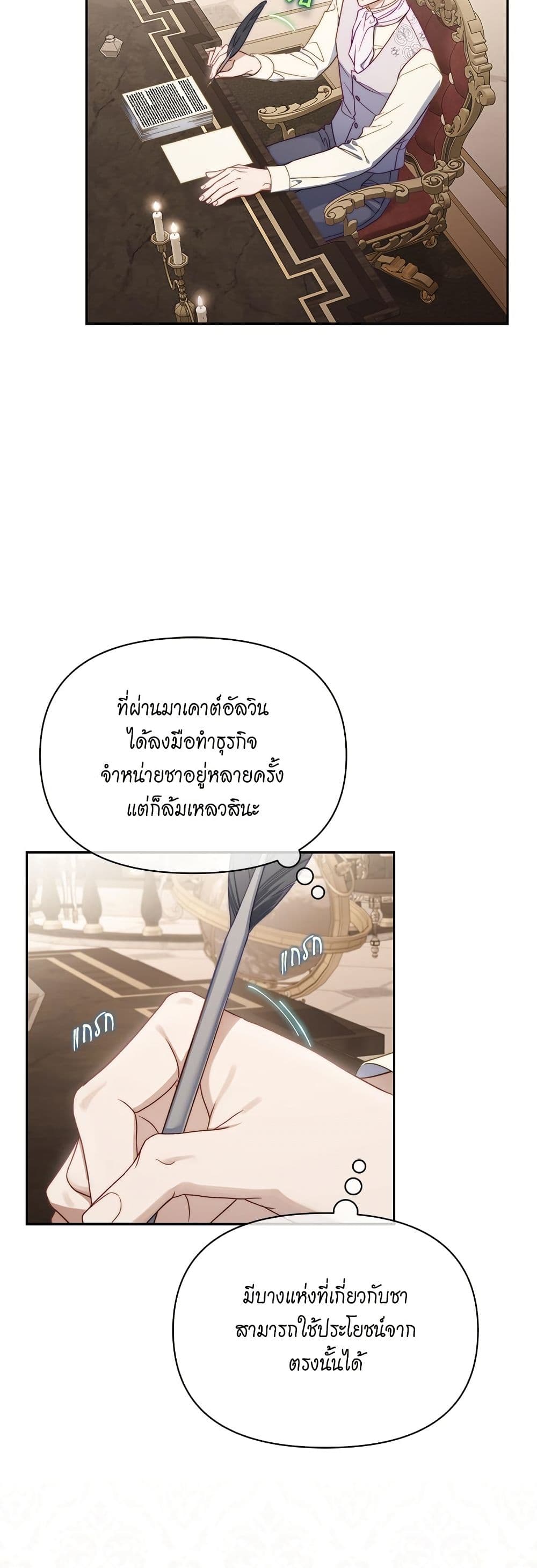 อ่านการ์ตูน Lucia 154 ภาพที่ 5