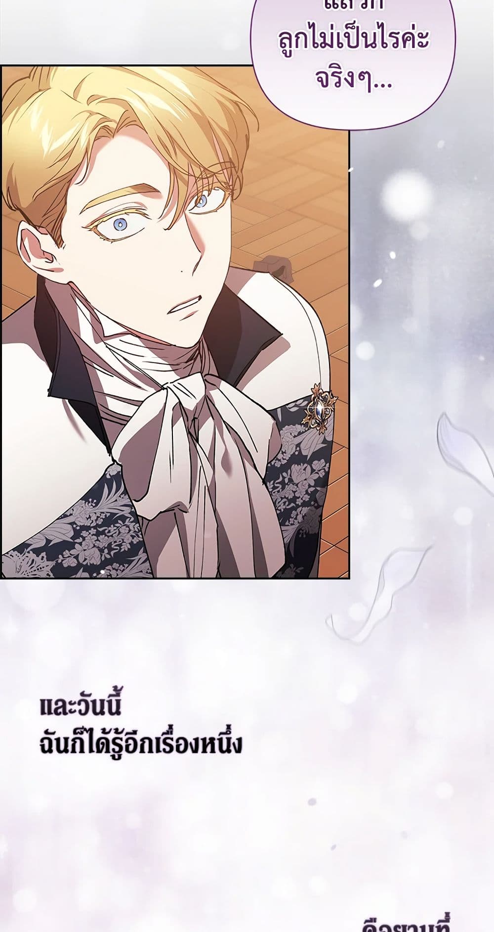 อ่านการ์ตูน The Broken Ring This Marriage Will Fail Anyway 13 ภาพที่ 41