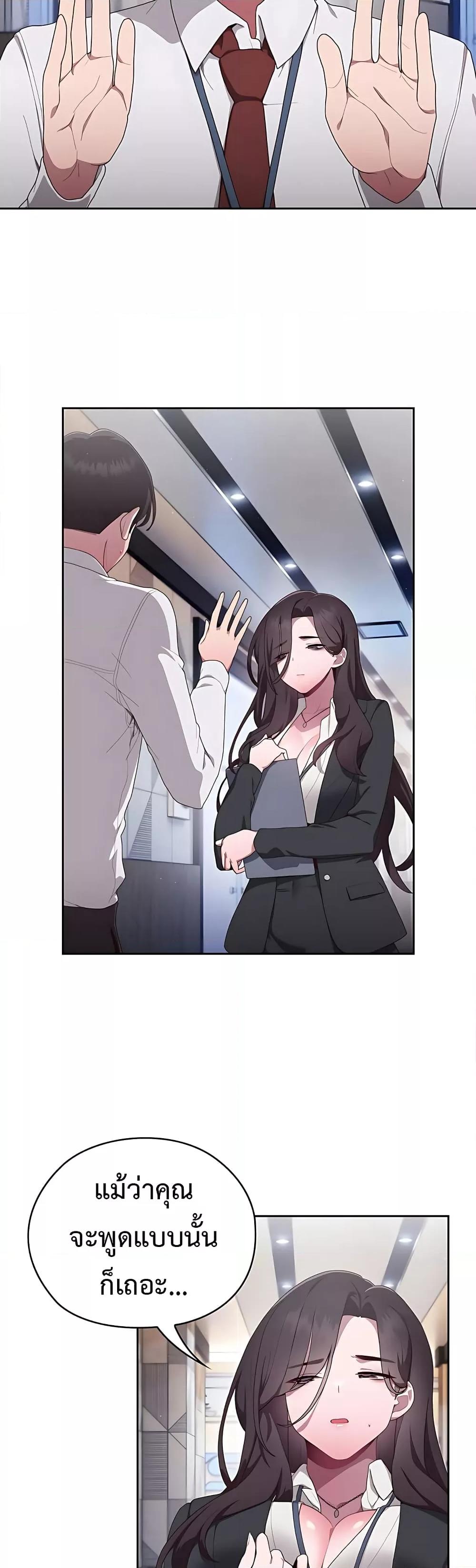 อ่านการ์ตูน Office Shitbag Alert 2 ภาพที่ 3