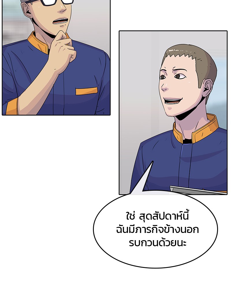 อ่านการ์ตูน Kitchen Soldier 102 ภาพที่ 14