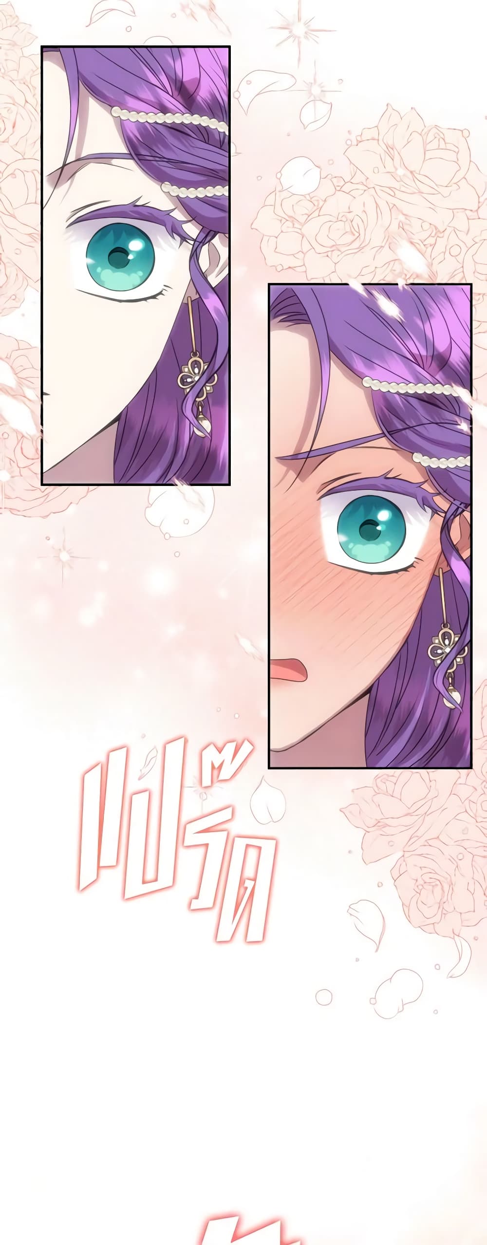 อ่านการ์ตูน Materialistic Princess 50 ภาพที่ 38