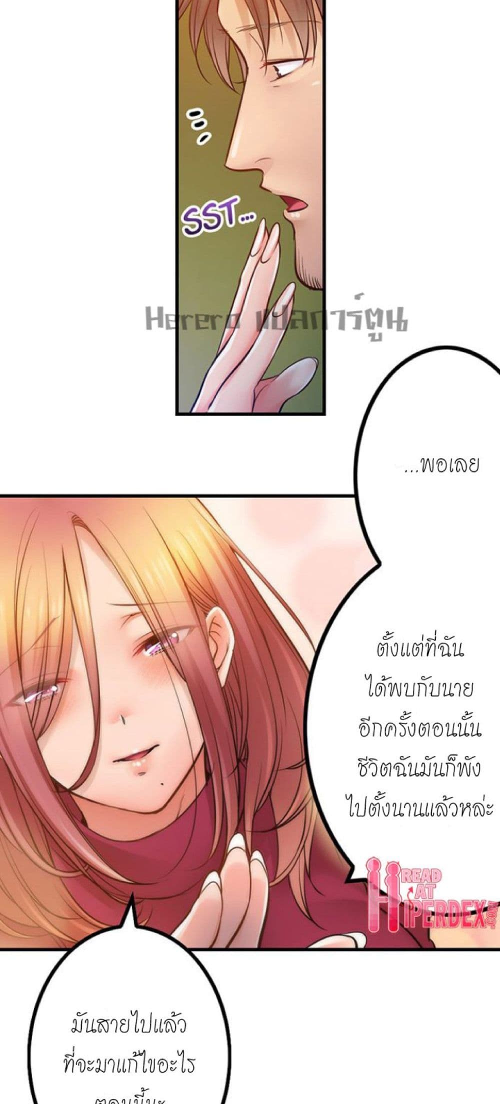 อ่านการ์ตูน I Can’t Resist His Massage! Cheating in Front of My Husband’s Eyes 113 ภาพที่ 17