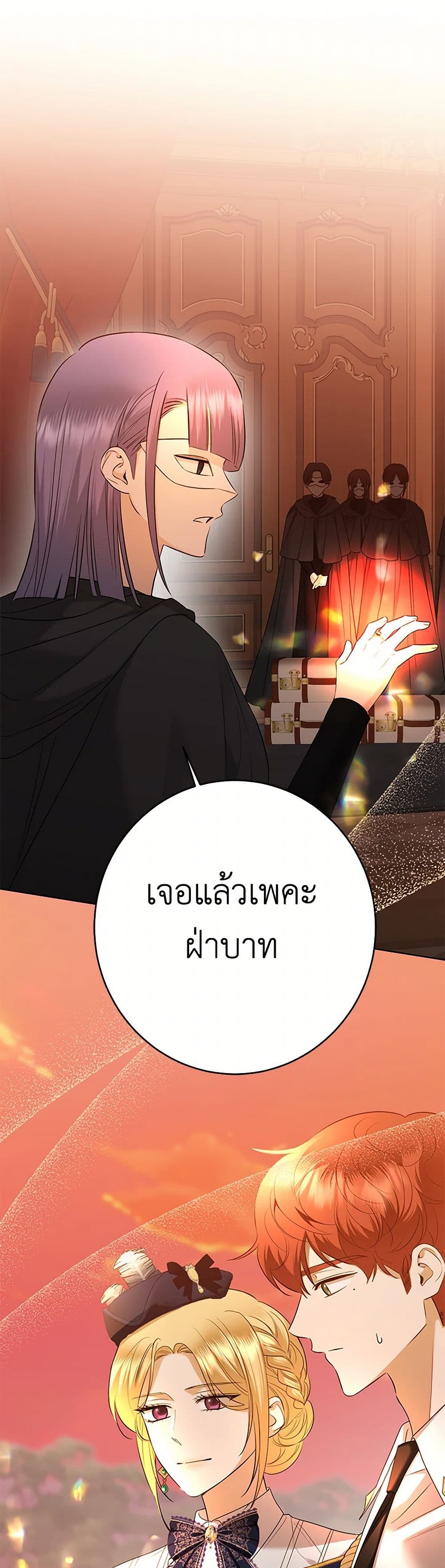 อ่านการ์ตูน I Don’t Love You Anymore 92 ภาพที่ 2