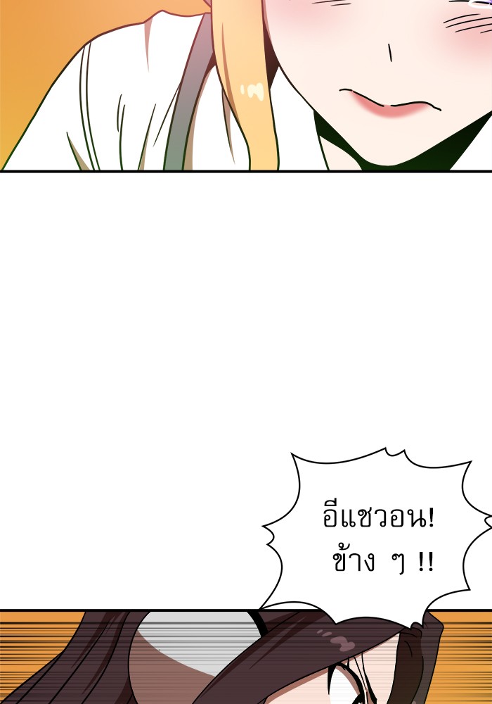 อ่านการ์ตูน Double Click 91 ภาพที่ 161