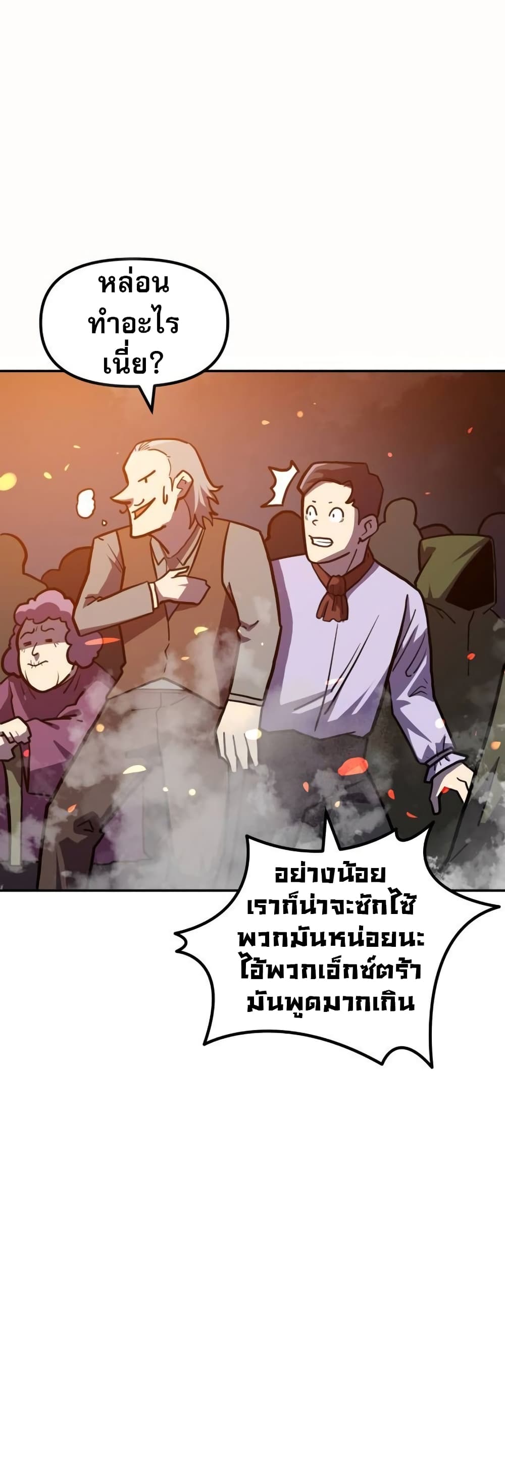 อ่านการ์ตูน The Most Handsome Man Becomes a Skeleton 5 ภาพที่ 27