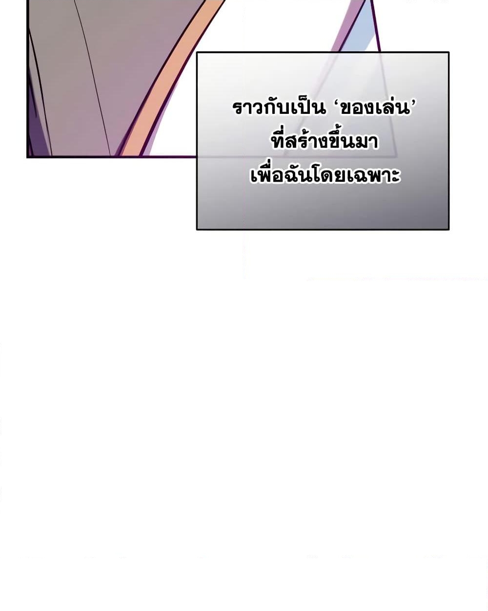 อ่านการ์ตูน Can We Become a Family 94 ภาพที่ 25