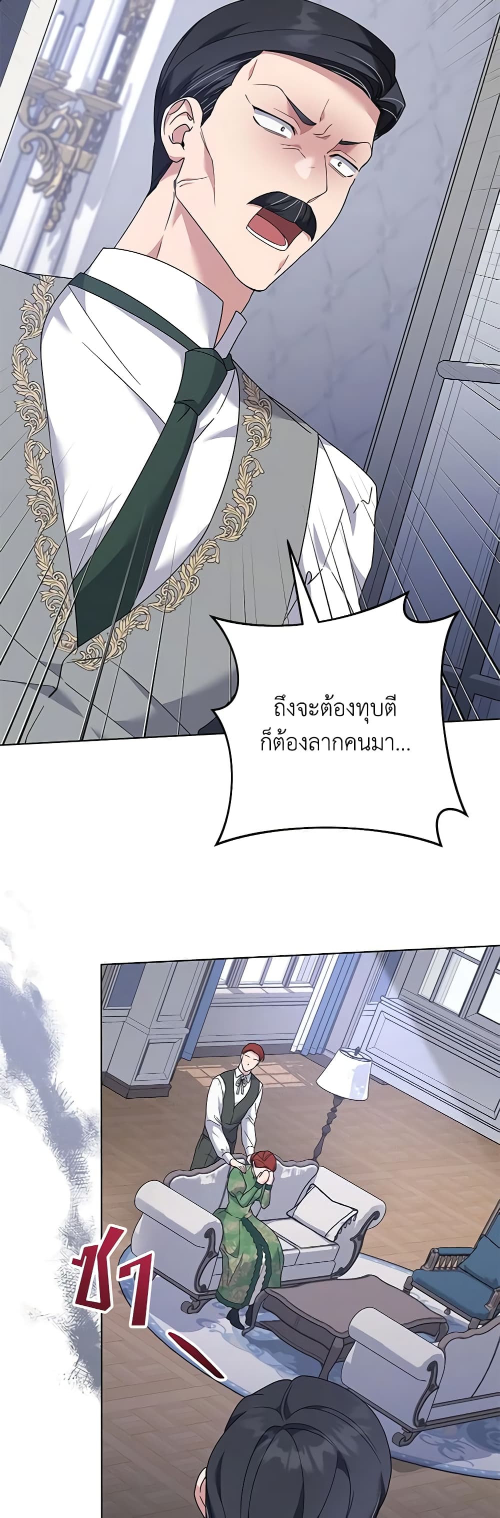 อ่านการ์ตูน What It Means to Be You 124 ภาพที่ 41