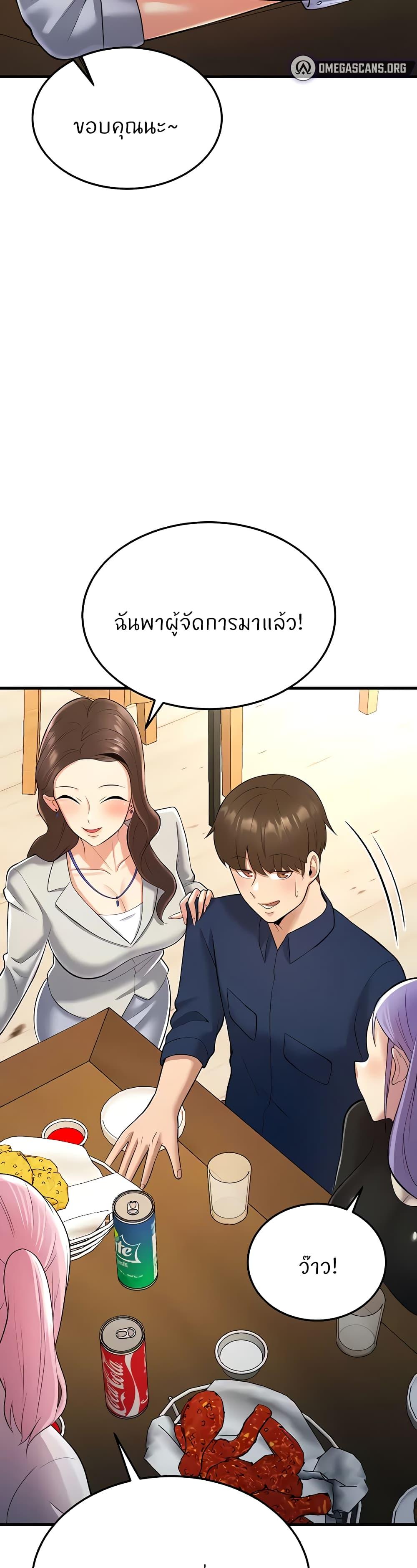 อ่านการ์ตูน Sextertainment 18 ภาพที่ 72