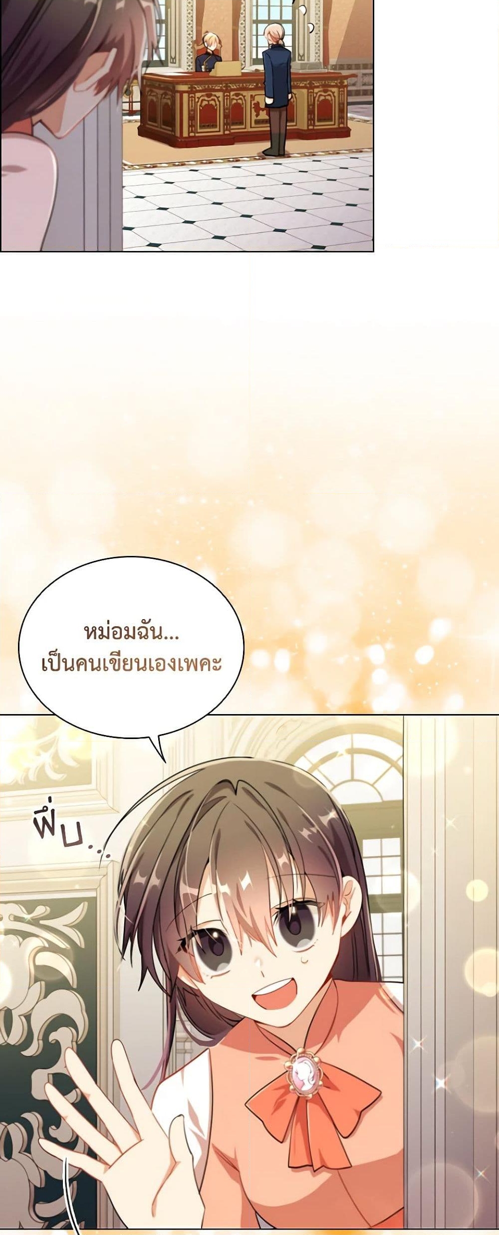 อ่านการ์ตูน The Meaning of You 68 ภาพที่ 19