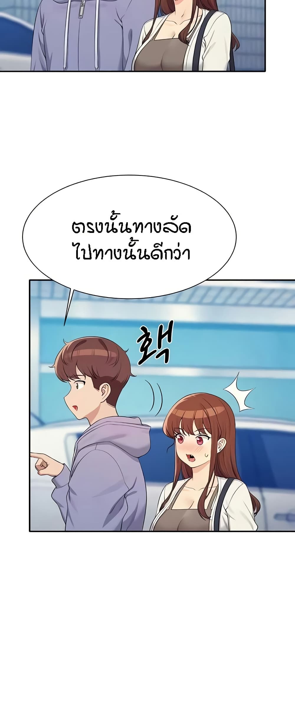 อ่านการ์ตูน Is There No Goddess in My College? 130 ภาพที่ 48