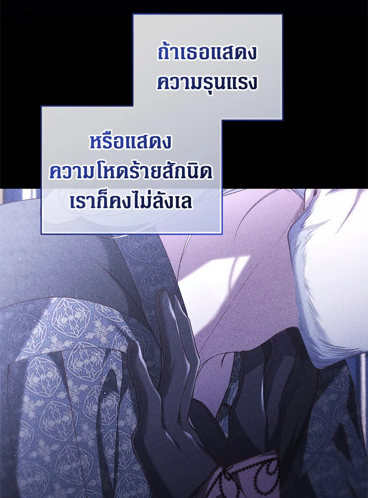 อ่านการ์ตูน Resetting Lady 63 ภาพที่ 143