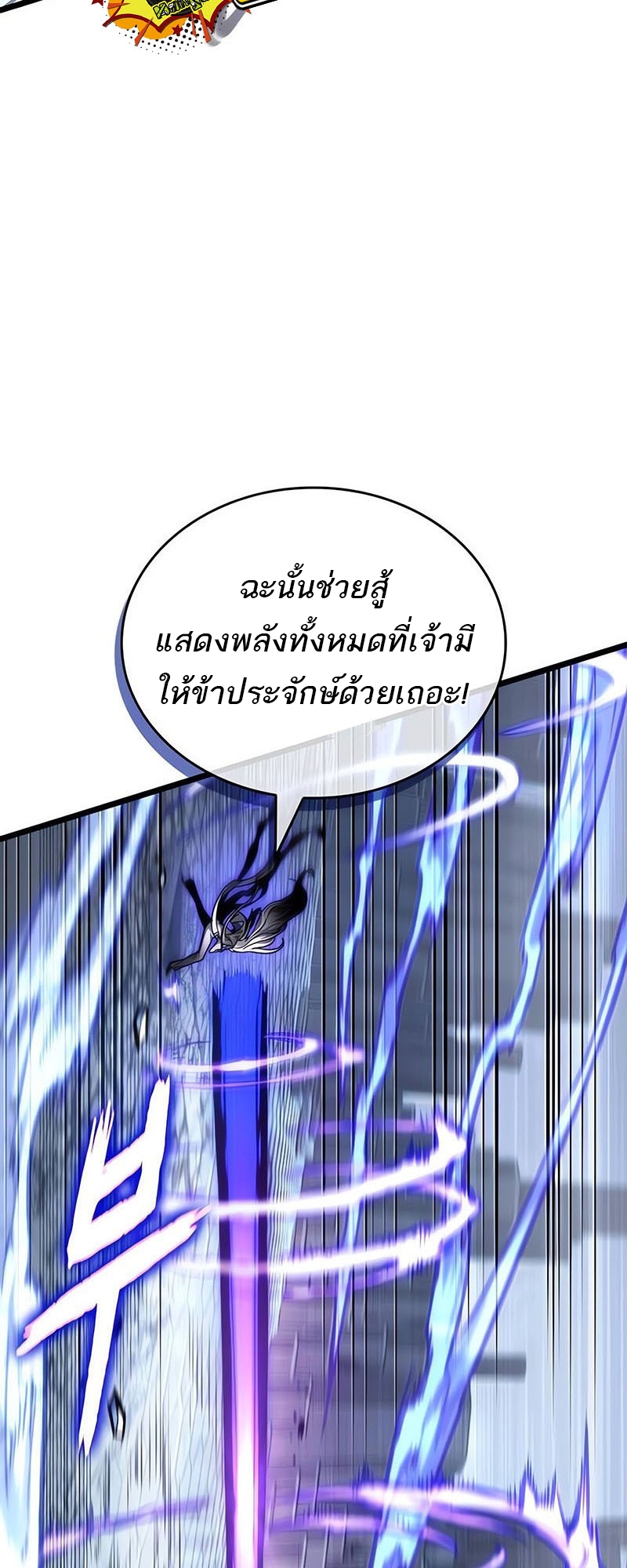 อ่านการ์ตูน The World After The End 155 ภาพที่ 49