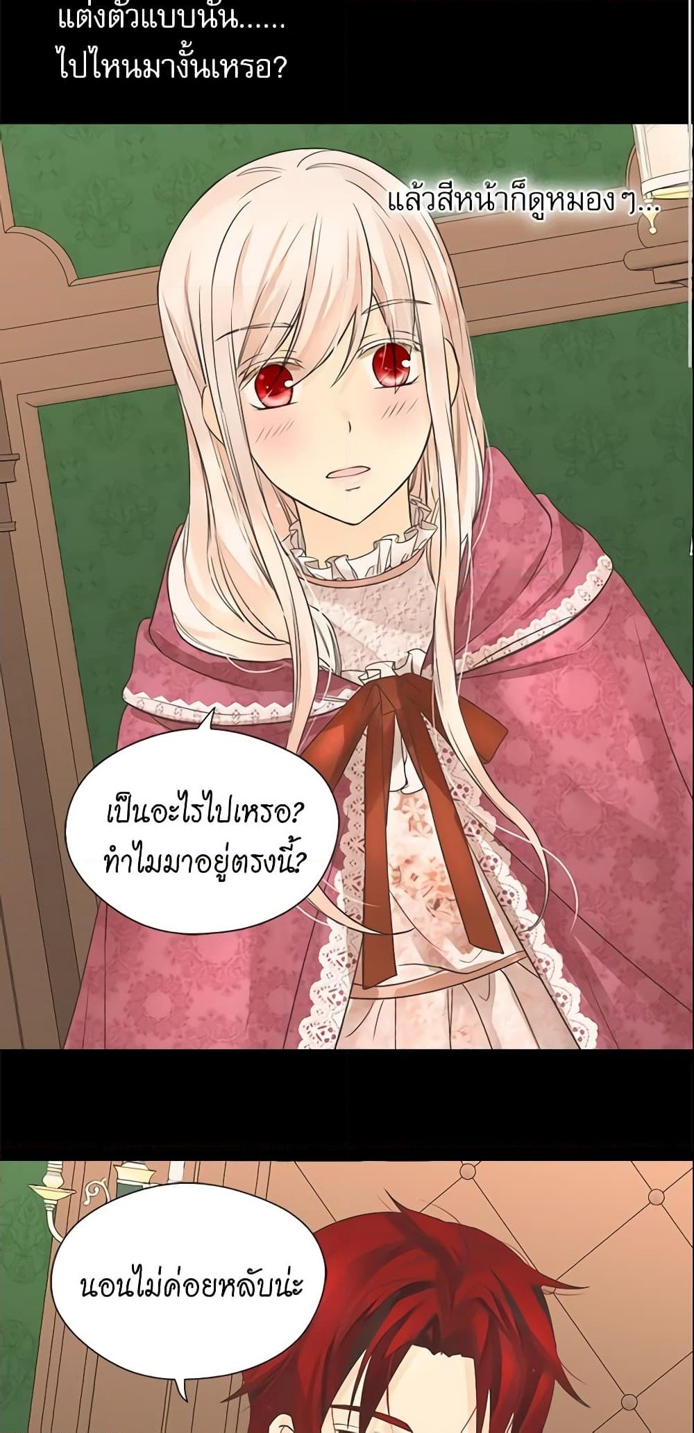 อ่านการ์ตูน Daughter of the Emperor 172 ภาพที่ 27