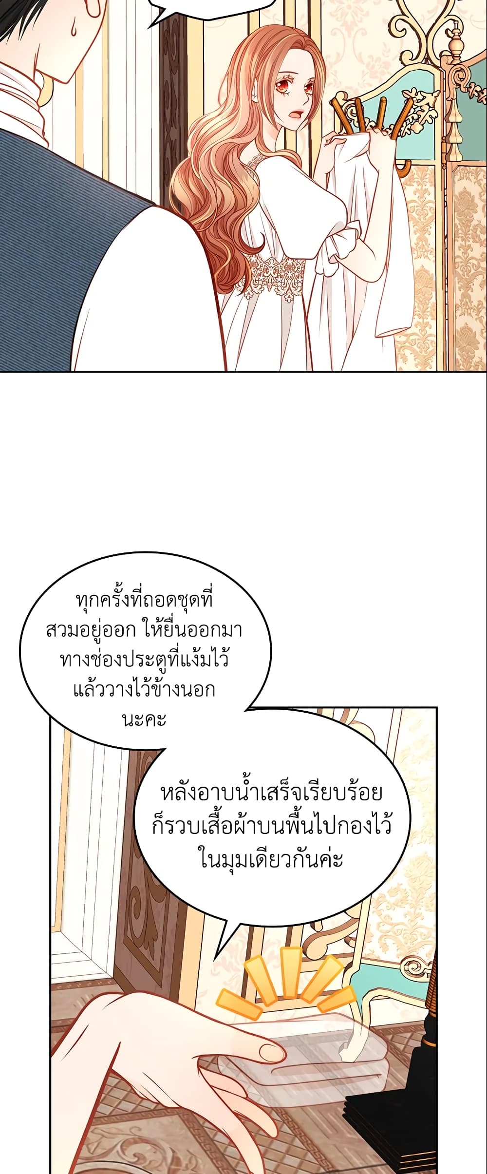 อ่านการ์ตูน The Duchess’s Secret Dressing Room 19 ภาพที่ 5